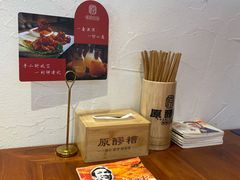 -原醪糟民俗小吃(金沙港湾店)