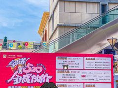 -王府井奥莱临潼小镇(临潼店)