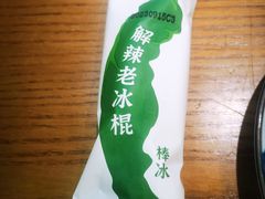 -费大厨辣椒炒肉(7mall店)