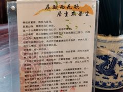 -重元寺香积厨素斋馆