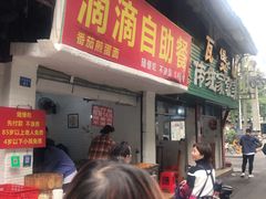 门面-枣阁园滴滴自助餐