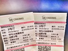 -博纳UA影城(KK Mall IMAX店)