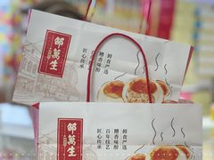 -邵万生食品公司(南京东路店)