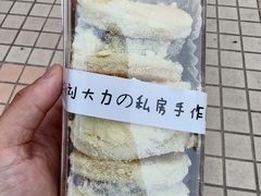 -李大牛和刘大力手作甜品(凯德店)