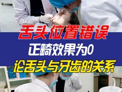 -极光口腔·矫正种植修复(锦江店)
