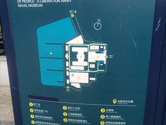 -中国人民解放军海军博物馆