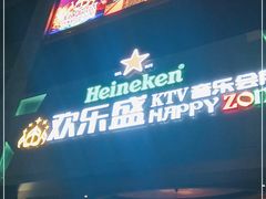 -欢乐盛KTV音乐会所(泰然店)
