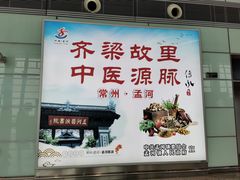 -常州奔牛国际机场
