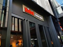 门面-The Habit Burger Grill 哈比特汉堡(复兴soho店)