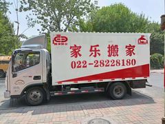 -天津搬家公司 居民搬家拆装