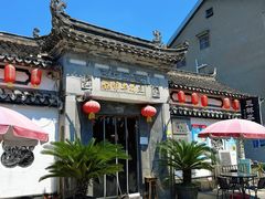 -三林本帮馆(中林街店)