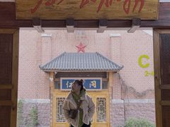 -济南1953茶文化创意产业园