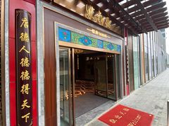 门面-点都德(城西银泰城店)