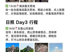 -日照灯塔风景区