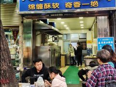门面-定家小酥肉·清真(回民街店)