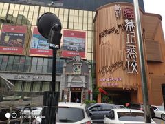 -松针蔡记蒸饺(花园路店)