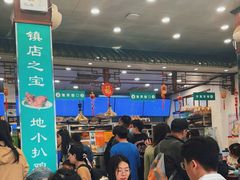 -护国寺小吃(地安门店)