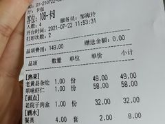 -老院子饭店·鲁菜·海鲜·家常菜