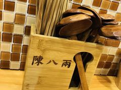 -陈八两面家(华孚写字楼店)