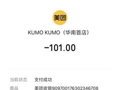 -KUMO KUMO甜品·冰淇淋(深圳壹方城店)