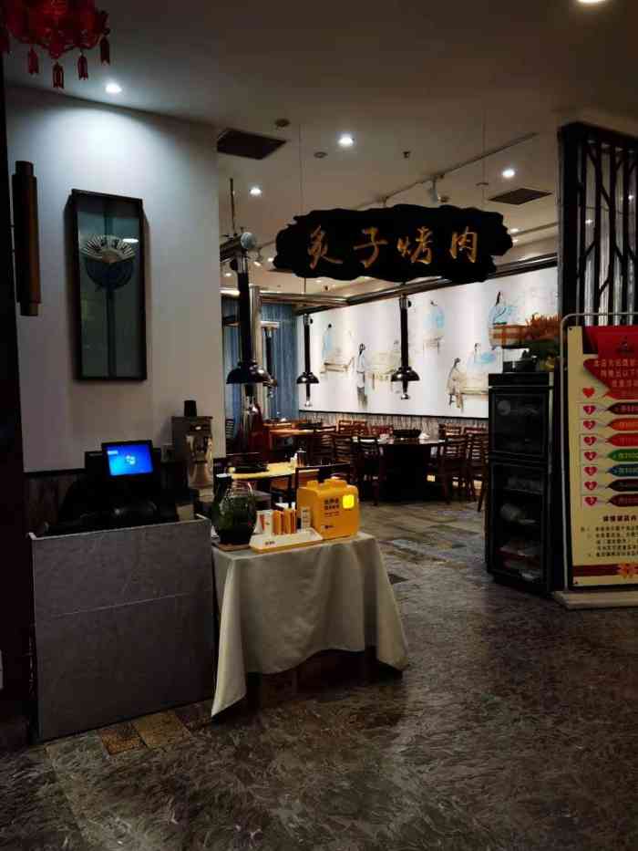 龙达园小海鲜(永丰店)-"服务环境好!铁板烧不是特别爱吃!