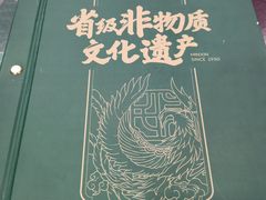 -民信老铺(华盖路店)