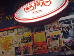 iphone_upload_pic-利强记北角鸡蛋仔(弥敦道店 )