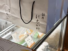 銀座に志かわ生吐司-银座仁志川·生吐司专门店(香港广场店)