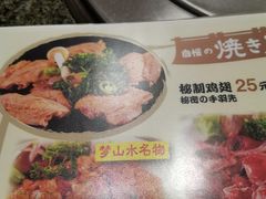 -梦山水日本烧肉(五四广场店)