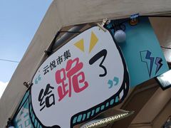 -南屏步行街