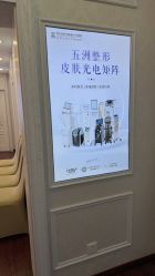 -武汉五洲整形外科医院