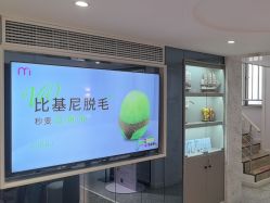 -咪咪专业脱毛连锁机构