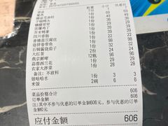 -金杏·粘卷子 烤鸭 农家菜