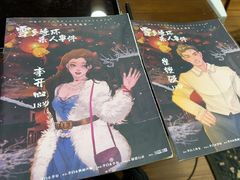 -剧狐剧本杀(徐汇1号店)