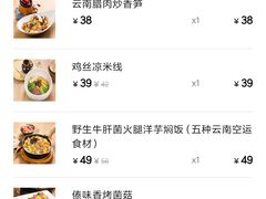 -云海肴·汽锅鸡·云南菜(广安门天虹店)