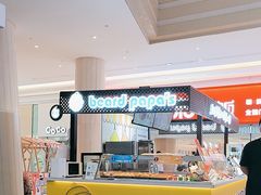 -贝儿多爸々の泡芙工房(嘉里汇店)