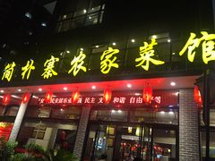 -简朴寨(湘隆时代店)