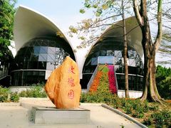 -人民公园(罗湖区)