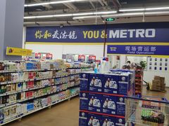 -麦德龙(十里河店)
