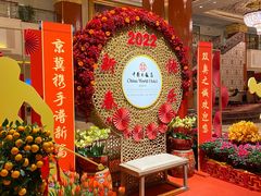 -北京中国大饭店