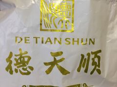 -德天顺盖码饭(人民西路店)