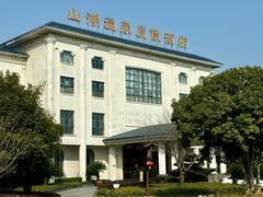 -山湖温泉