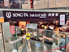 -松發肉骨茶(牛车水店)