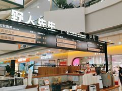 -野人先生Gelato(上海长宁龙之梦店)