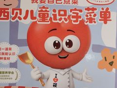 -西贝(东方路店)
