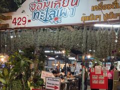 -Jomtien Talay Pao Pattaya