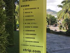 -三亚亚龙湾天域度假酒店