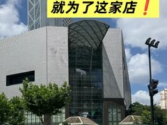 -胆道·海胆专门店(凯德晶萃店)