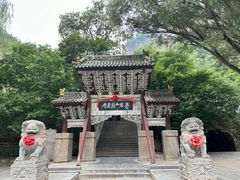 -苍岩山风景名胜区