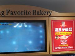 -味多美蛋糕(安定门店)